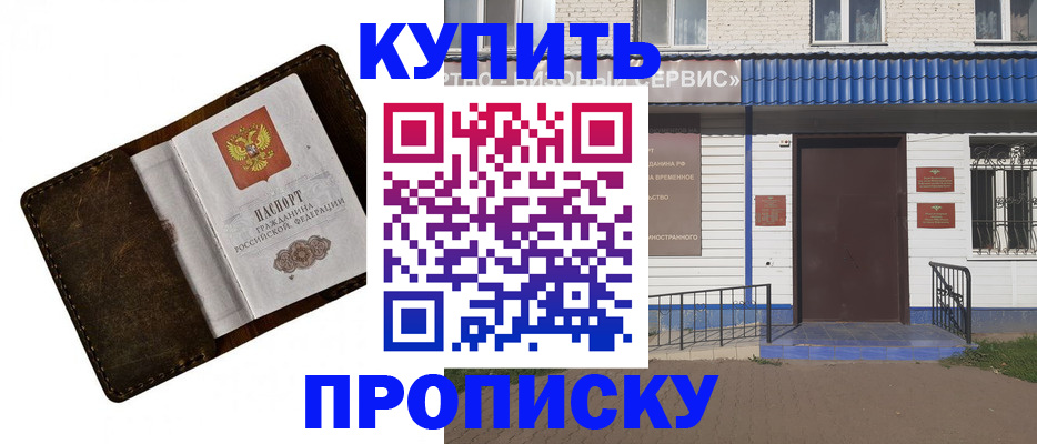 прописка ребенка в Юрьевце