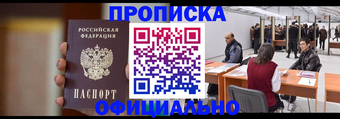 временная регистрация купить в Юрьевце